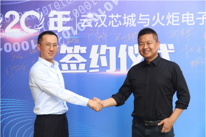 国产电容专家“火炬电子”战略入股工业互联网数据平台“云汉芯城”